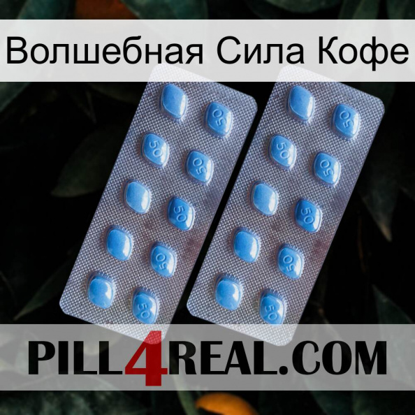 Волшебная Сила Кофе viagra4.jpg